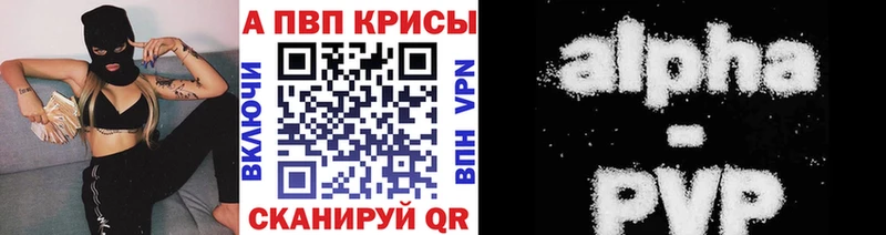 Alpha PVP СК КРИС  Купить где  Светогорск 