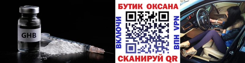 Купить закладки  Светогорск  Бутират оксана 