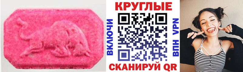 Купить где  Светогорск  Экстази MDMA 