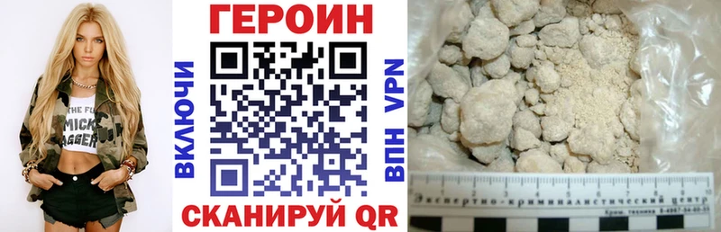 ГЕРОИН VHQ  Купить закладки  Светогорск 