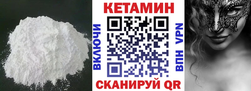 Кетамин VHQ  Купить  Светогорск 