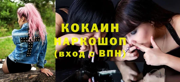 кокаин Бородино