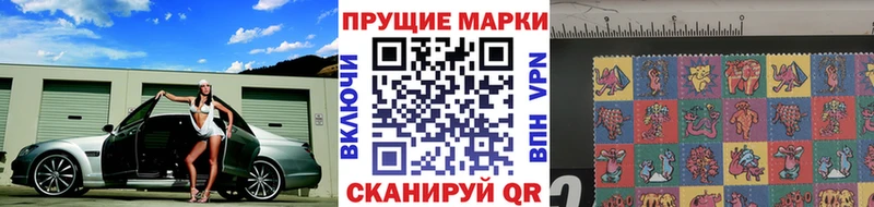 Марки 25I-NBOMe 1500мкг  Купить где  Светогорск 